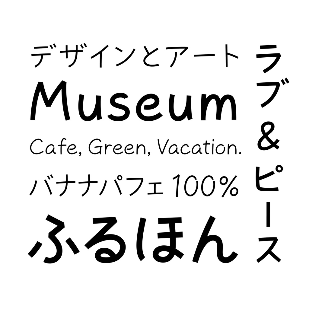 「Kunpuh かな」手書き風・かなフォント