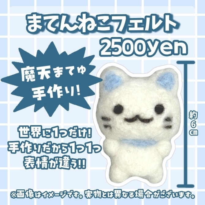 【受注生産】魔天まてゅ1周年記念グッズ