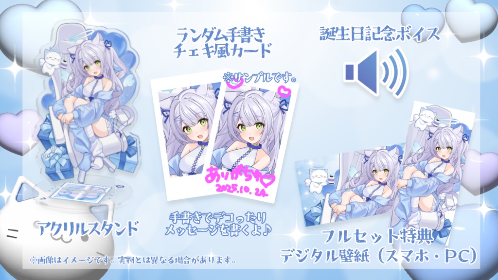 【受注生産】魔天まてゅ誕生日記念グッズ2025