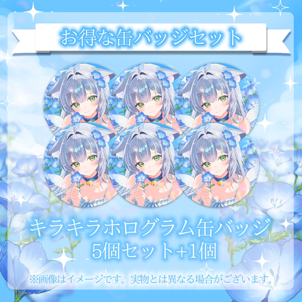 【受注生産】魔天まてゅ2周年記念グッズ(送料安め・単品・缶バッジセット)