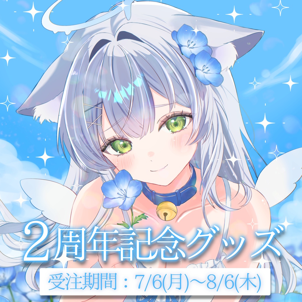 【受注生産】魔天まてゅ2周年記念グッズ(送料安め・単品・缶バッジセット)