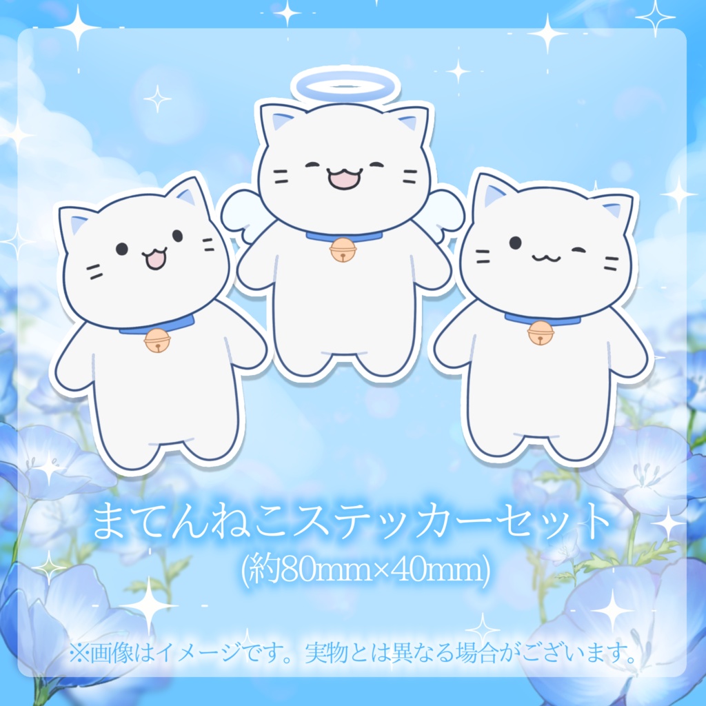 【受注生産】魔天まてゅ2周年記念グッズ(セット販売・タペストリー単体)
