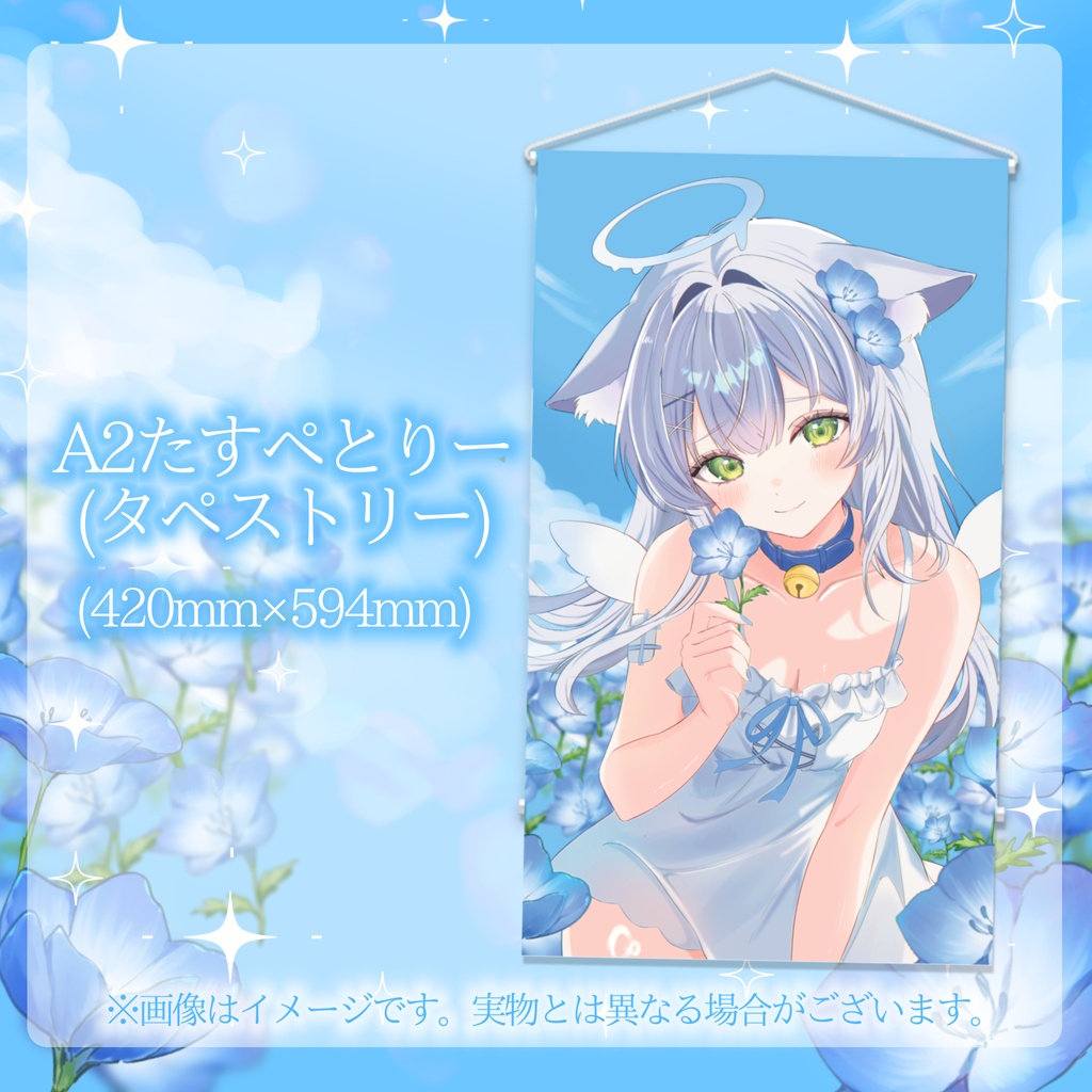 【受注生産】魔天まてゅ2周年記念グッズ(セット販売・タペストリー単体)