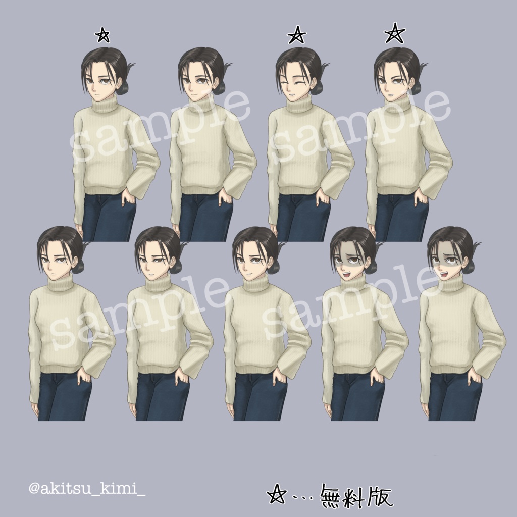 ラフな女性立ち絵【無料版あり】