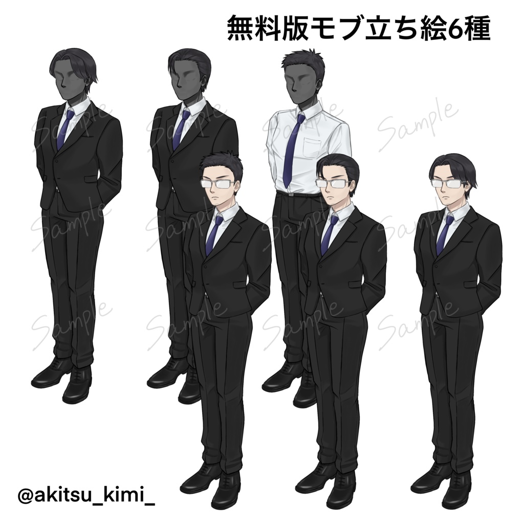 がっしりスーツ男性立ち絵