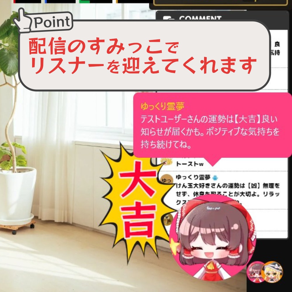 【本体配布停止中】おみくじBOT ゆっくり霊夢&魔理沙 OmikujiBot ReimuMarisa