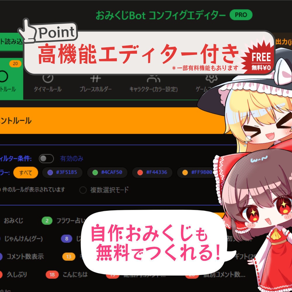 【本体配布停止中】おみくじBOT ゆっくり霊夢&魔理沙 OmikujiBot ReimuMarisa