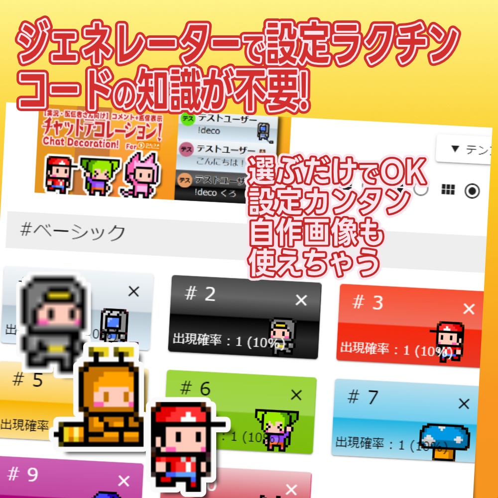 チャットデコレーション! Chat Decoration! for わんコメ