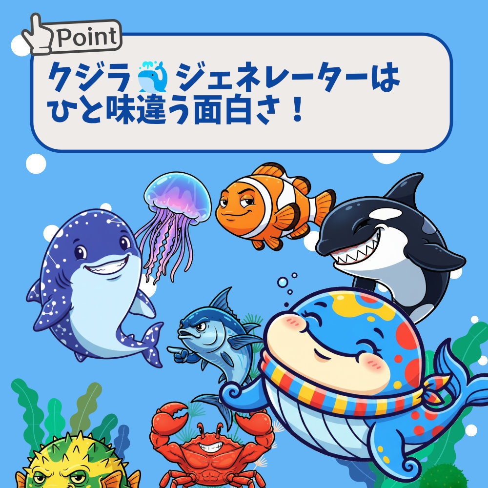 おみくじ BOT スイカジェネレーター +カボチャ&クジラ OmikujiBot GouseiSuika