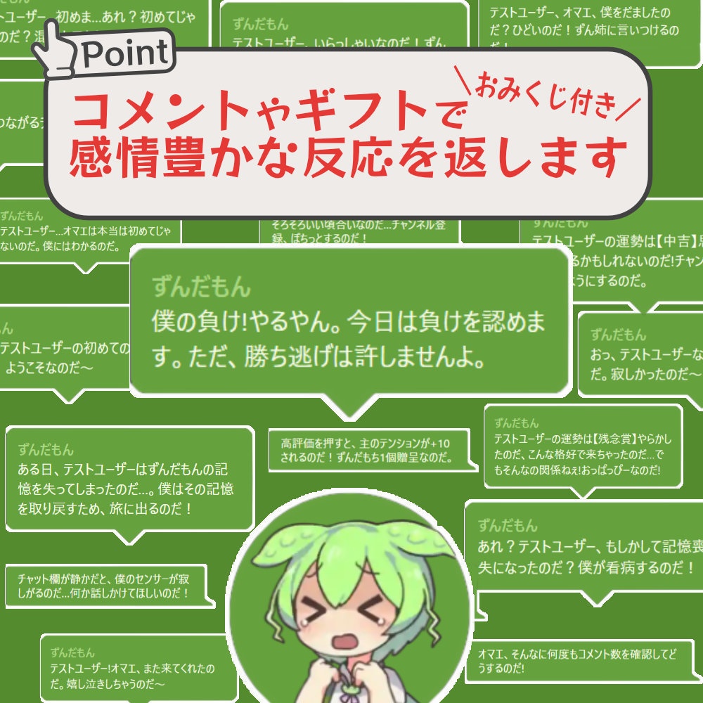 おみくじ BOT みんなのずんだもん OmikujiBot EveryoneZunda