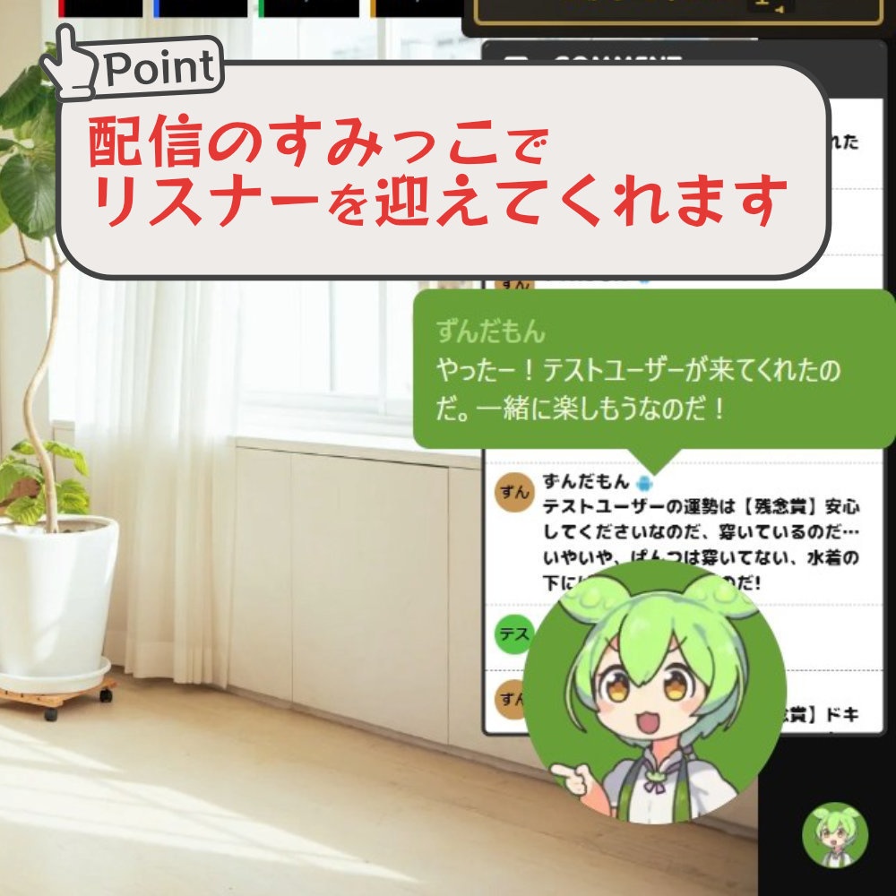 おみくじ BOT みんなのずんだもん OmikujiBot EveryoneZunda