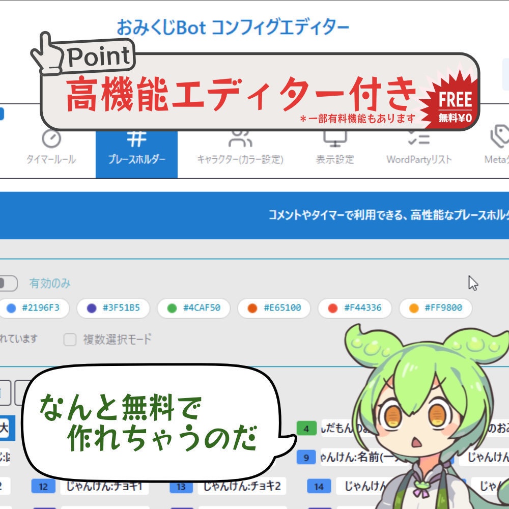 おみくじ BOT みんなのずんだもん OmikujiBot EveryoneZunda