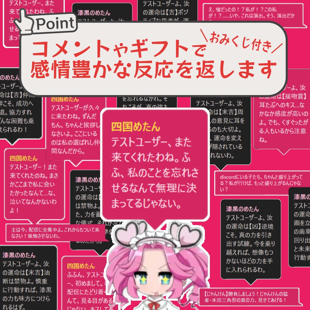 おみくじ BOT 高飛車な四国めたん OmikujiBot Diva Metan