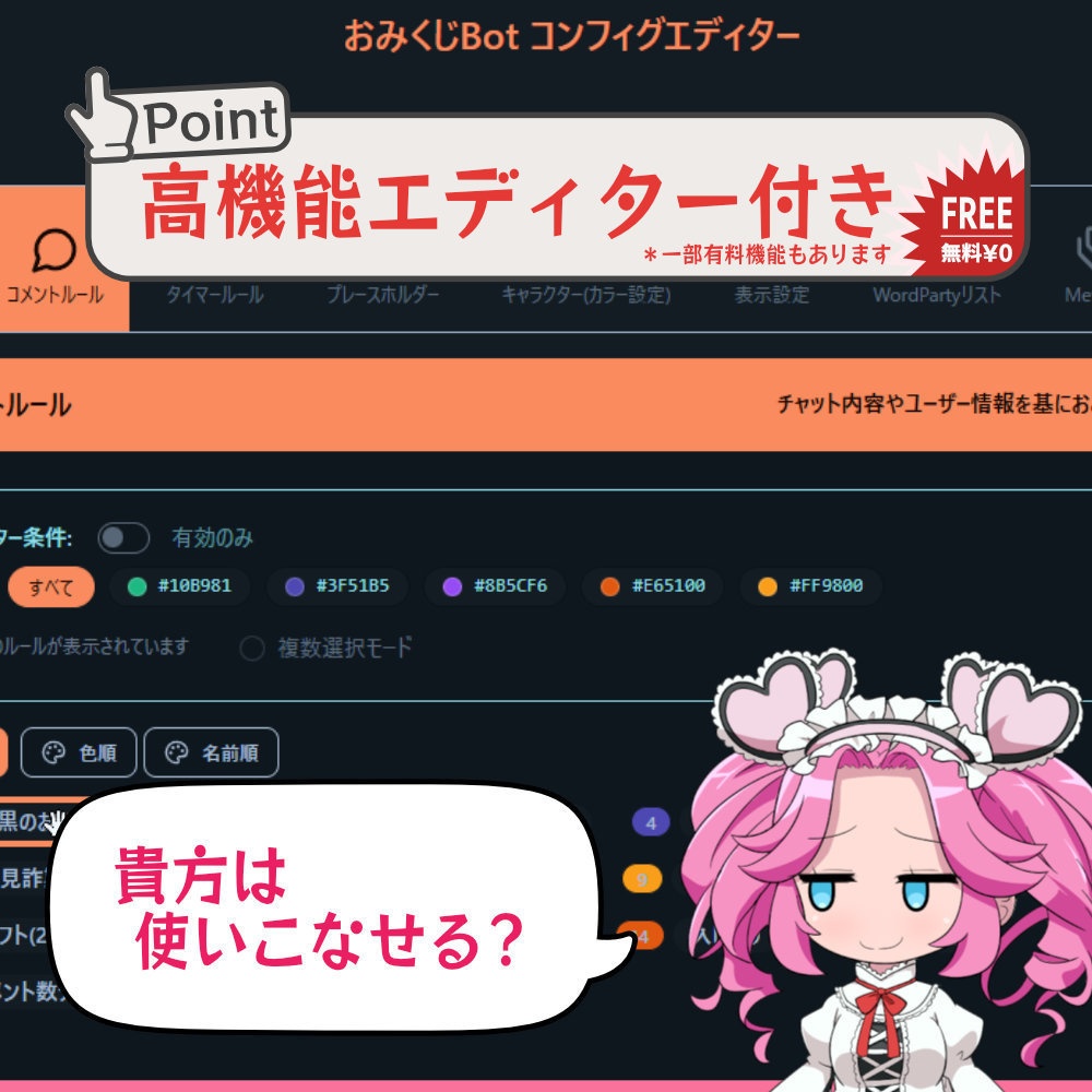 おみくじ BOT 高飛車な四国めたん OmikujiBot Diva Metan