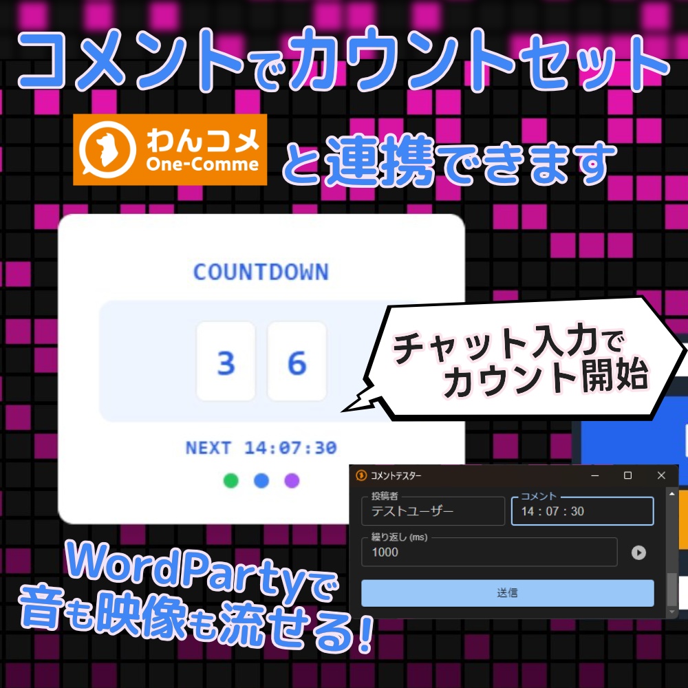 スナイプタイマー NextTimer Modern Set
