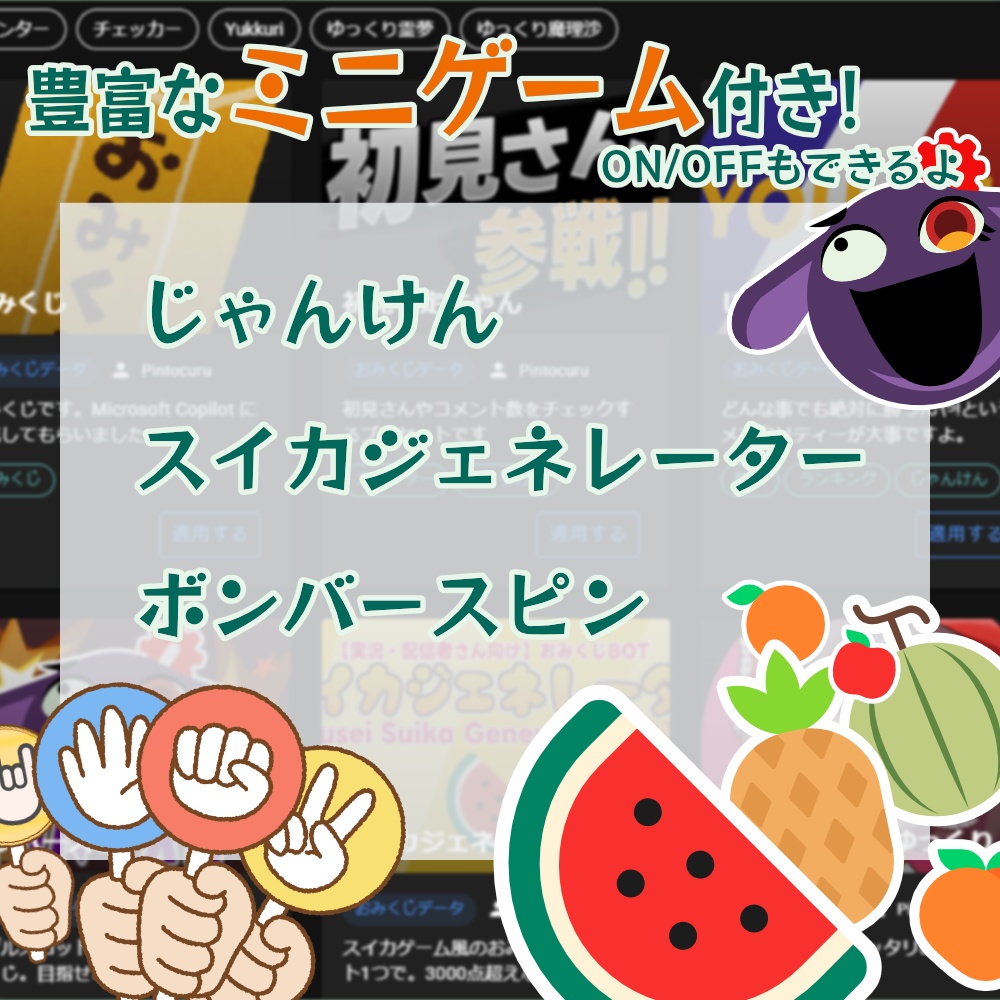 おみくじBOTプラグイン OmikenBOT Plugin