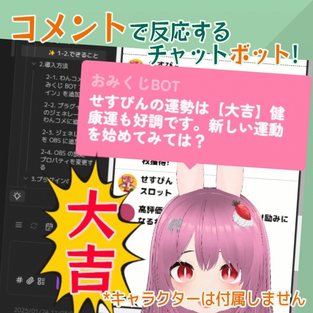 おみくじBOTプラグイン OmikenBOT Plugin