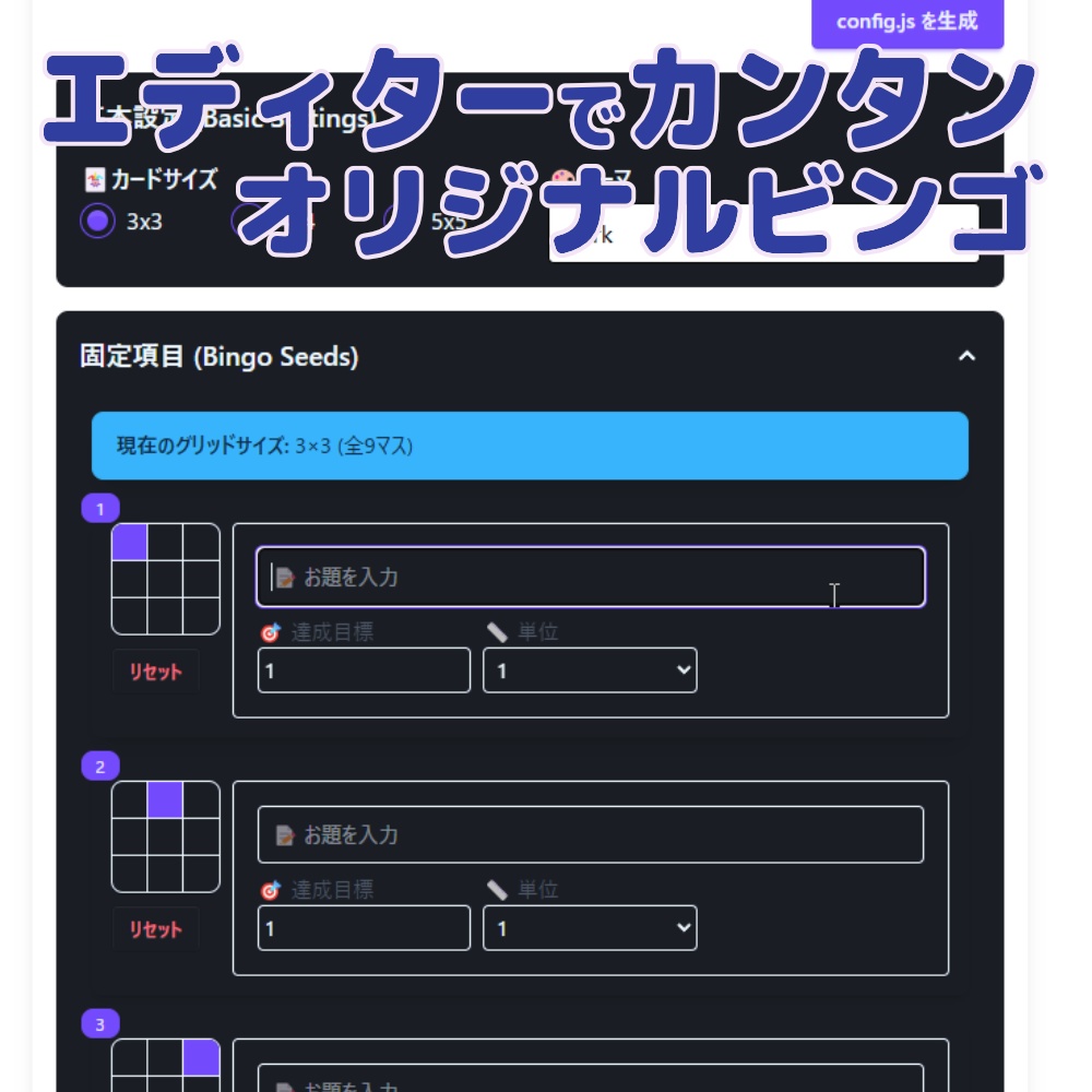 【無料版あり】ライバービンゴ LiverBingo