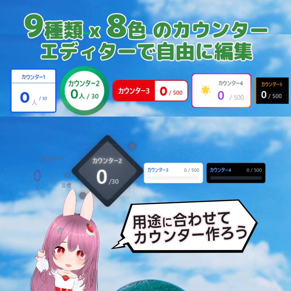 【無料版あり】ライバーカウンター LiverCounter
