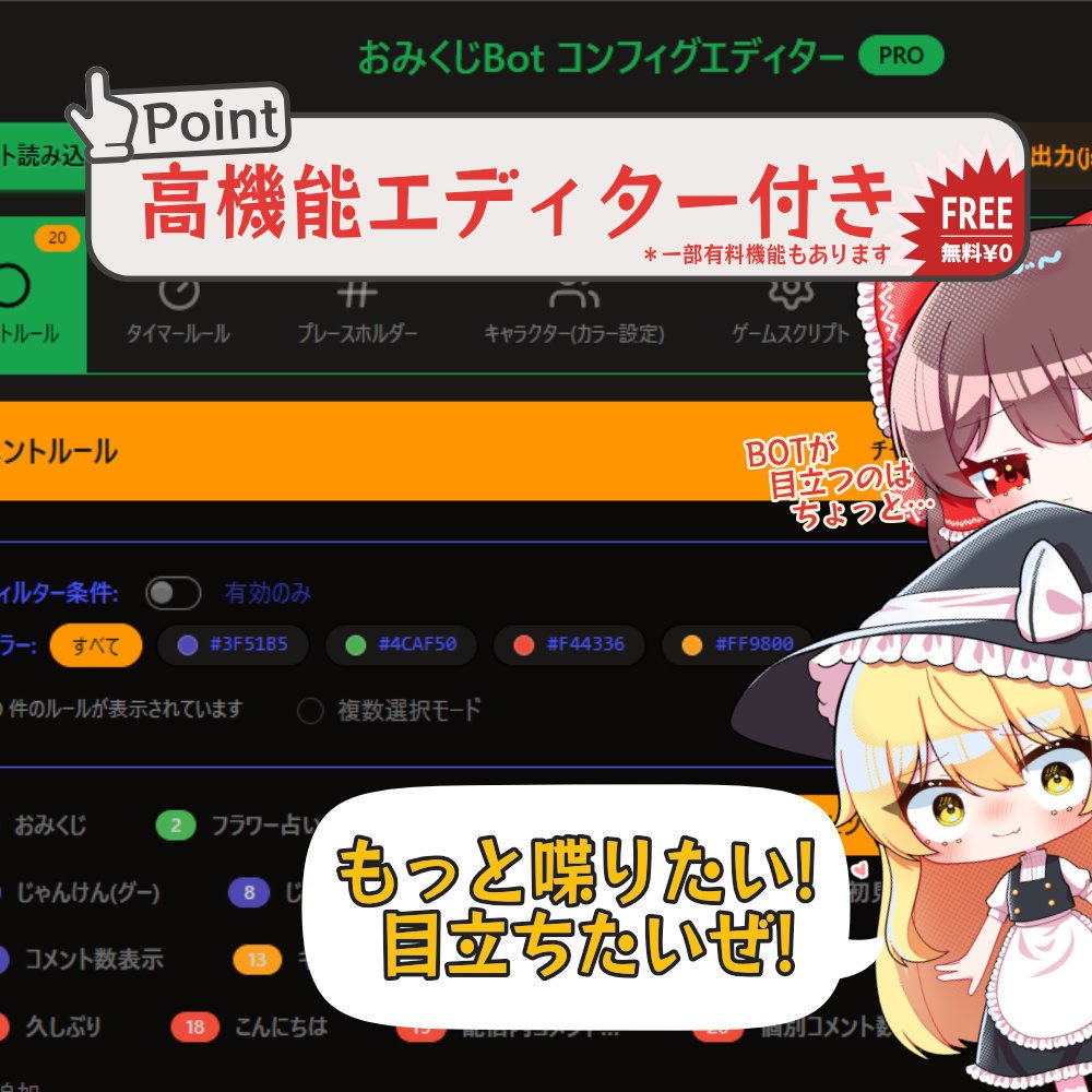 【本体配布停止中】おみくじBOT ゆっくり霊夢&魔理沙 ちょこんとバージョン OmikujiBot ReimuMarisaMate