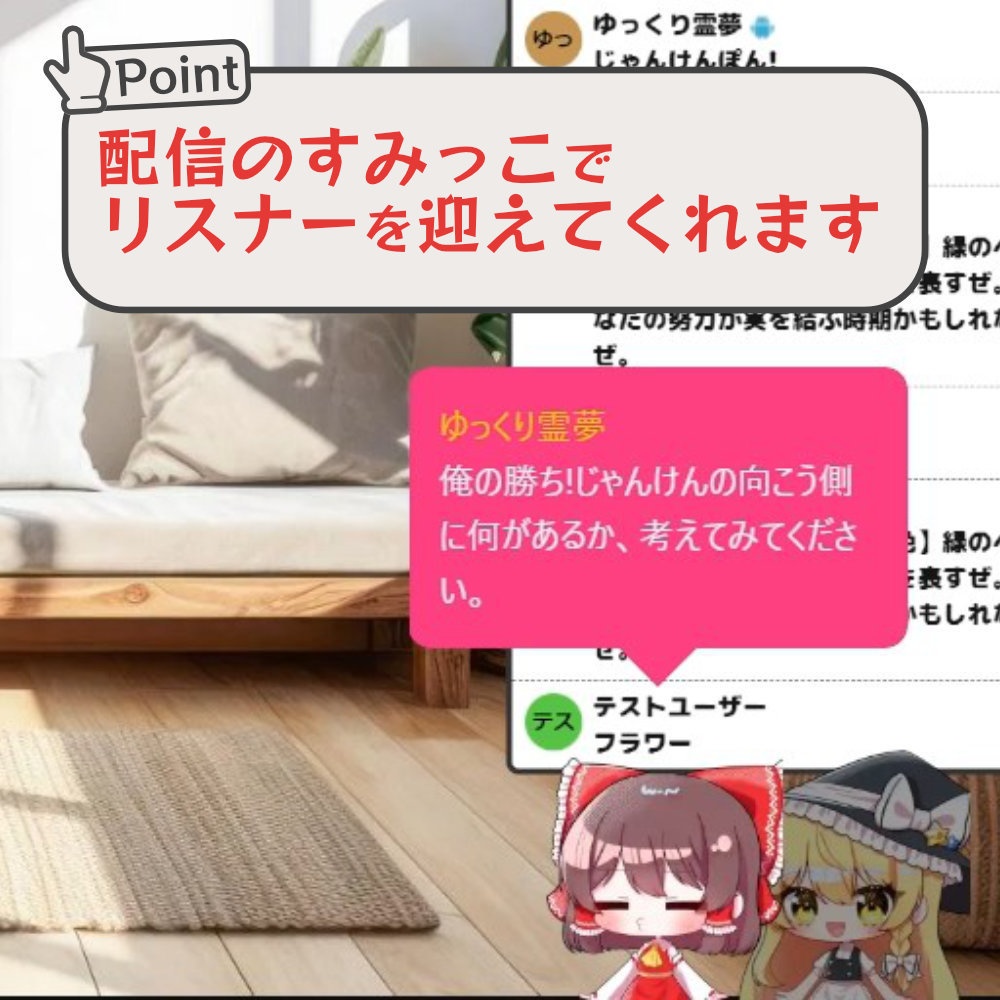 【本体配布停止中】おみくじBOT ゆっくり霊夢&魔理沙 ちょこんとバージョン OmikujiBot ReimuMarisaMate