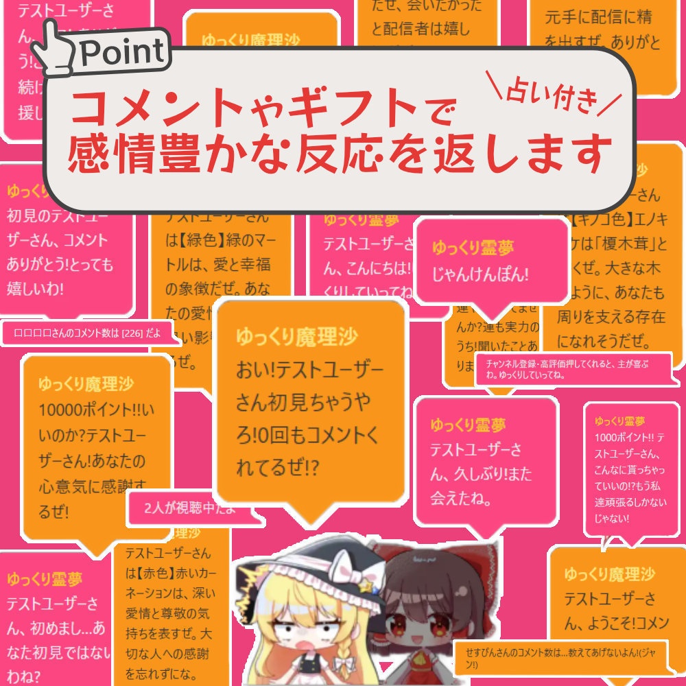 【本体配布停止中】おみくじBOT ゆっくり霊夢&魔理沙 ちょこんとバージョン OmikujiBot ReimuMarisaMate