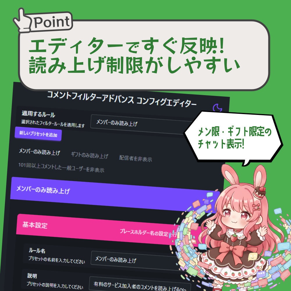 コメントフィルターアドバンス FilterAdvance