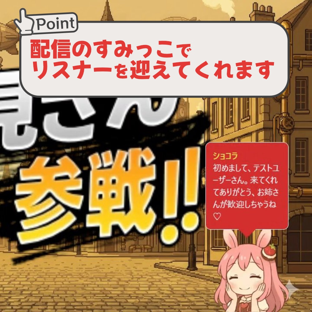 おみくじBOT ストロベリーショコラ OmikujiBot StrawberryChocolate