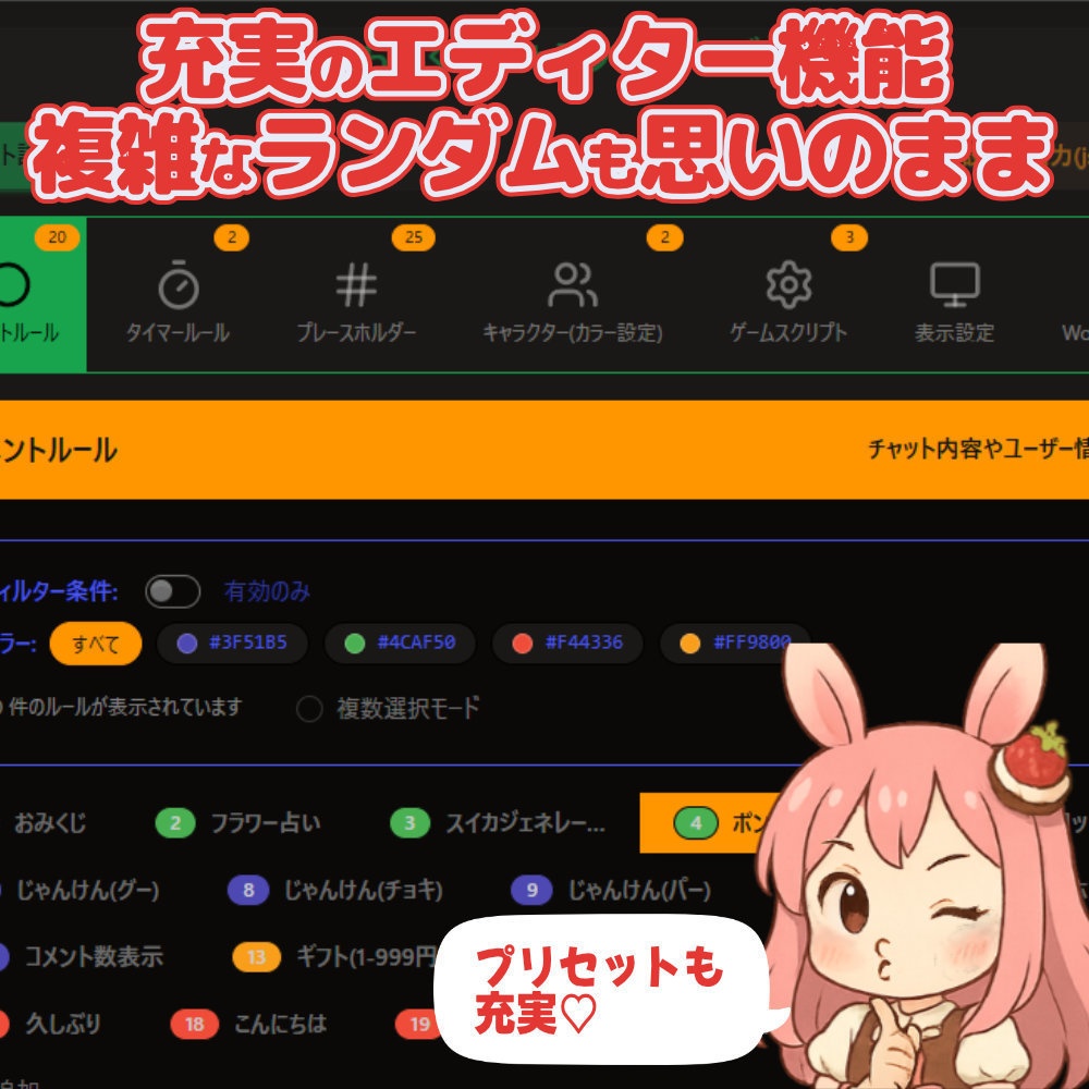 【無料版あり】おみくじBOT ストロベリーショコラ OmikujiBot StrawberryChocolate