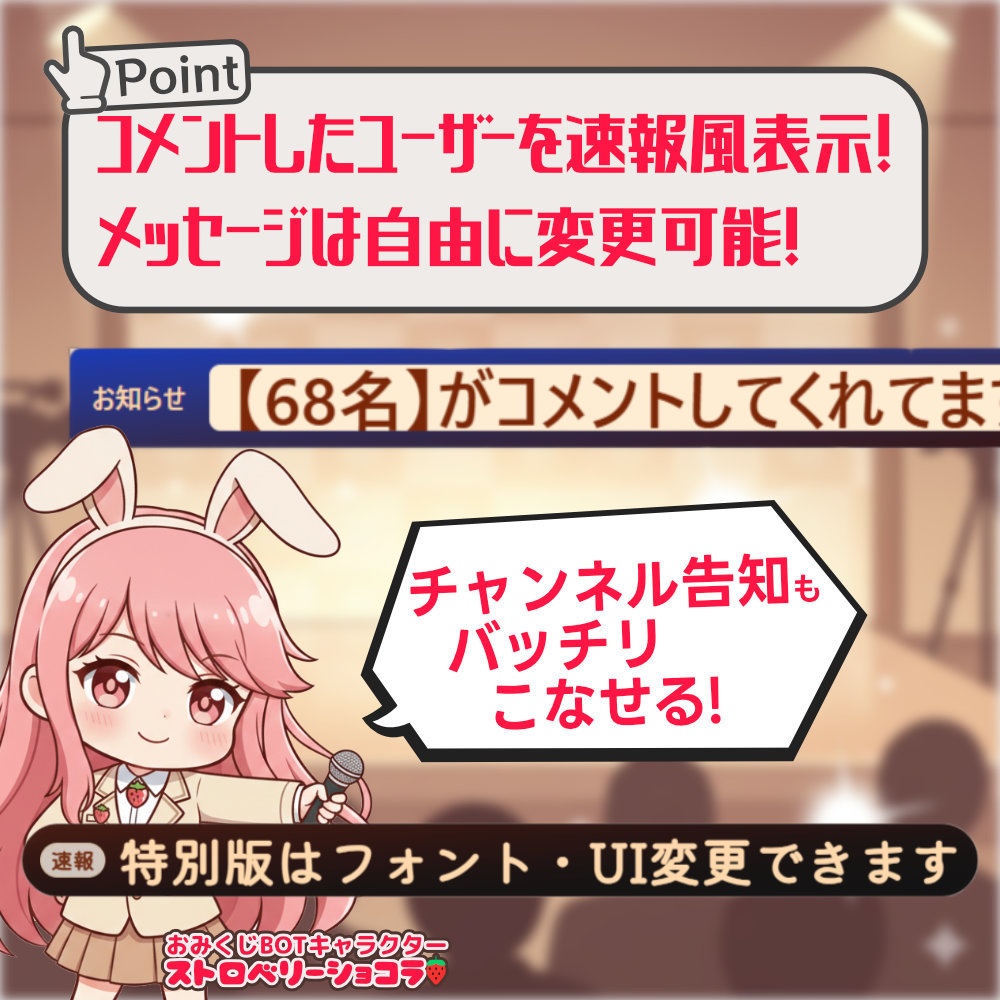 【無料版あり】おみくじ BOT 速報!初見さんいらっしゃい! OmikujiBot BreakingSyoken