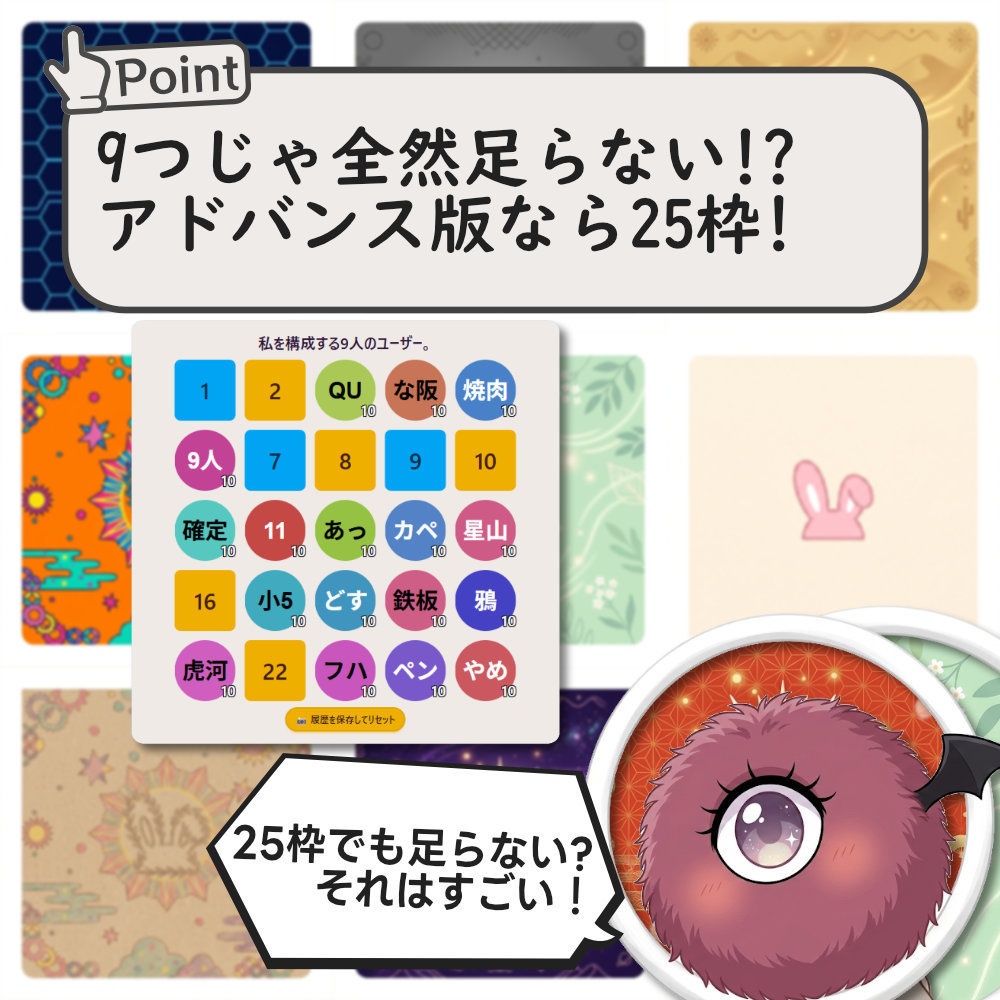 【無料版あり】おみくじ BOT 私を構成する 9 人のユーザー。 OmikujiBot MyNineViewers