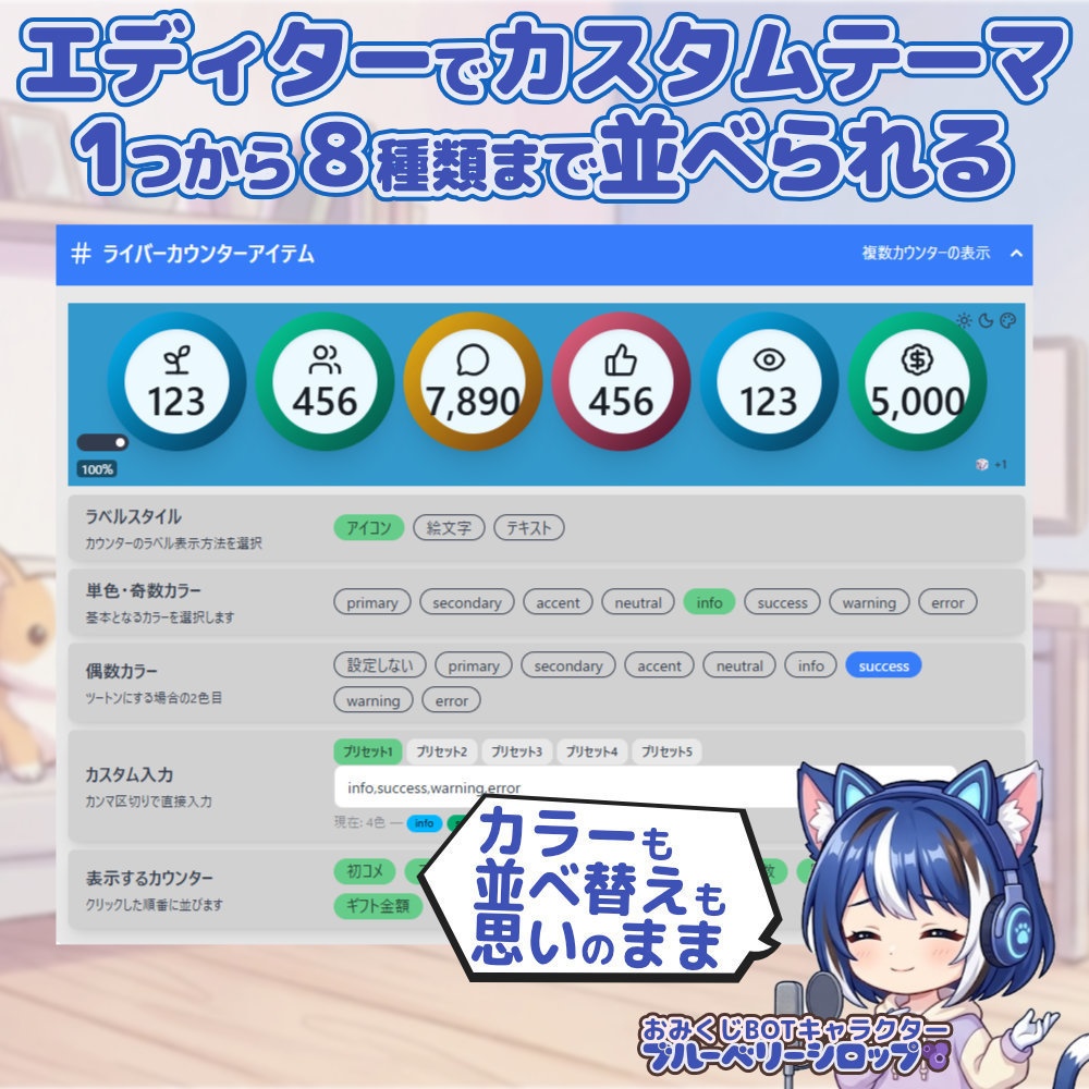 おみくじ BOT ライバーカウンター サークル OmikujiBot StreamCounterCircle
