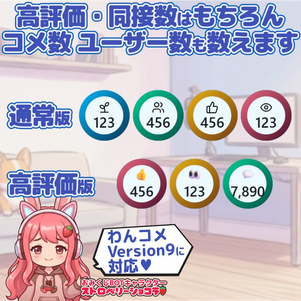 おみくじ BOT ライバーカウンター サークル OmikujiBot StreamCounterCircle