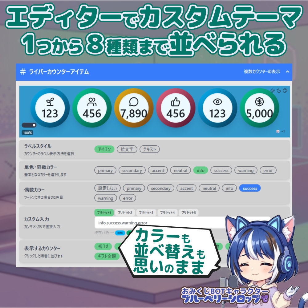 おみくじ BOT ライバーカウンター ピクセル OmikujiBot StreamCounterPixel