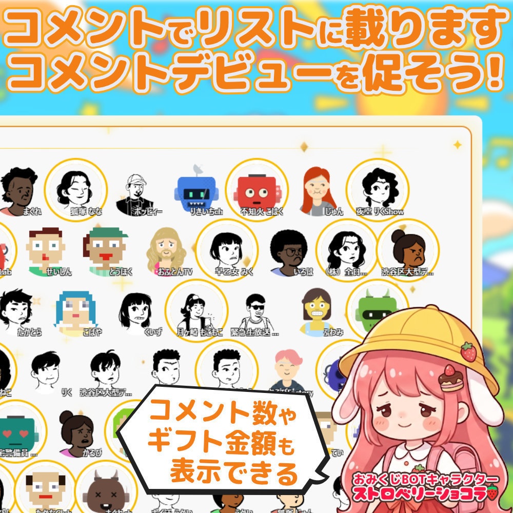 【4/15まで無料】おみくじBOT ともだち100人できるかな OmikujiBot FlightSeatCrowded100