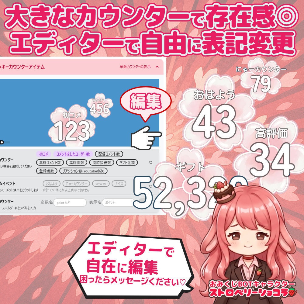 おみくじBOT 桜カウンターツイン OmikujiBot SakuraCounter