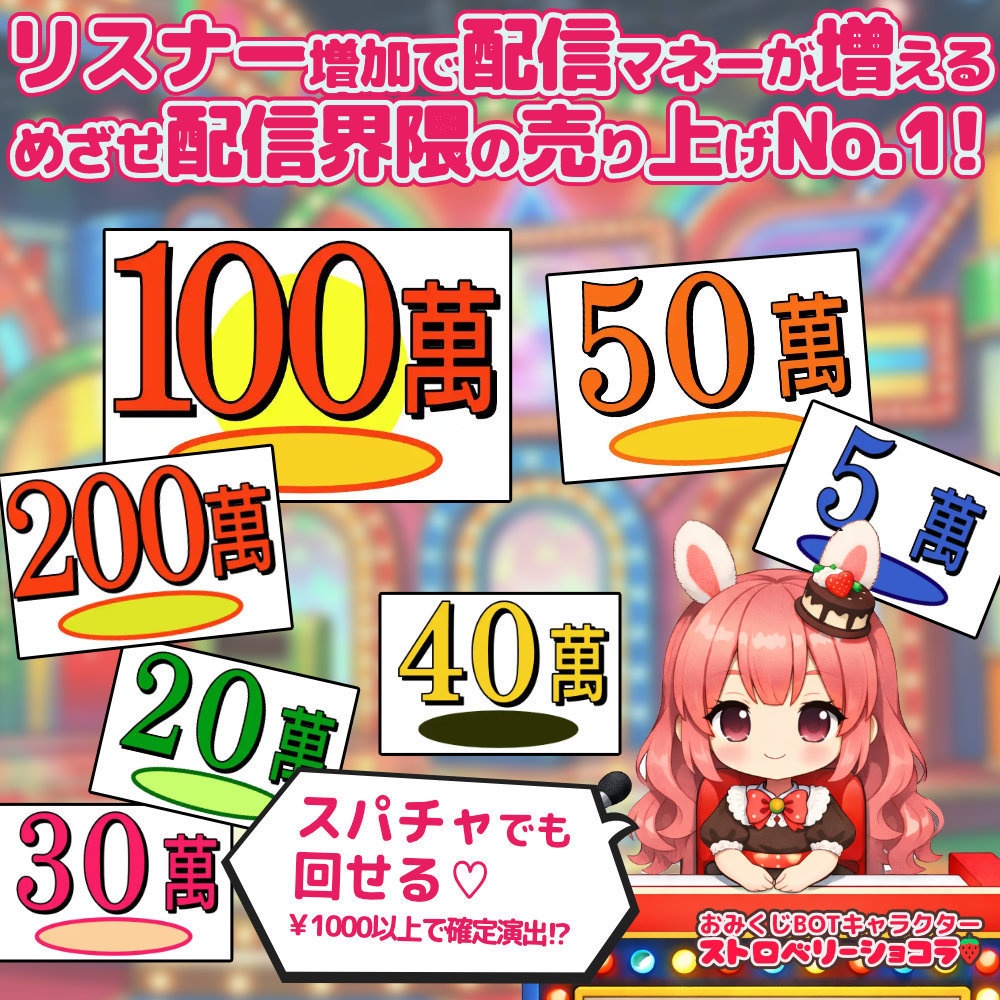 おみくじBOT クイズせかいはバラエティスロット OmikujiBot VarietySlot