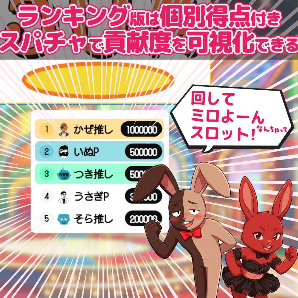 おみくじBOT クイズせかいはバラエティスロット OmikujiBot VarietySlot