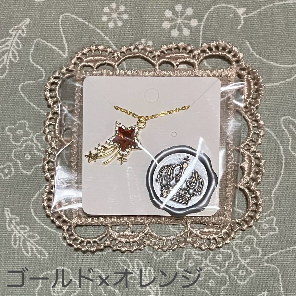 New☆流れ星ネックレス☆よりぬいミニサイズ