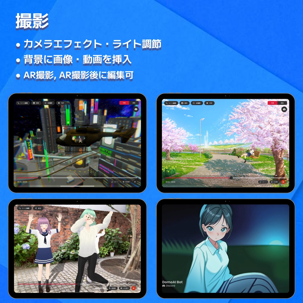 【mocopi】アバター3Dアニメ制作アプリ「ケヤキスタジオ」