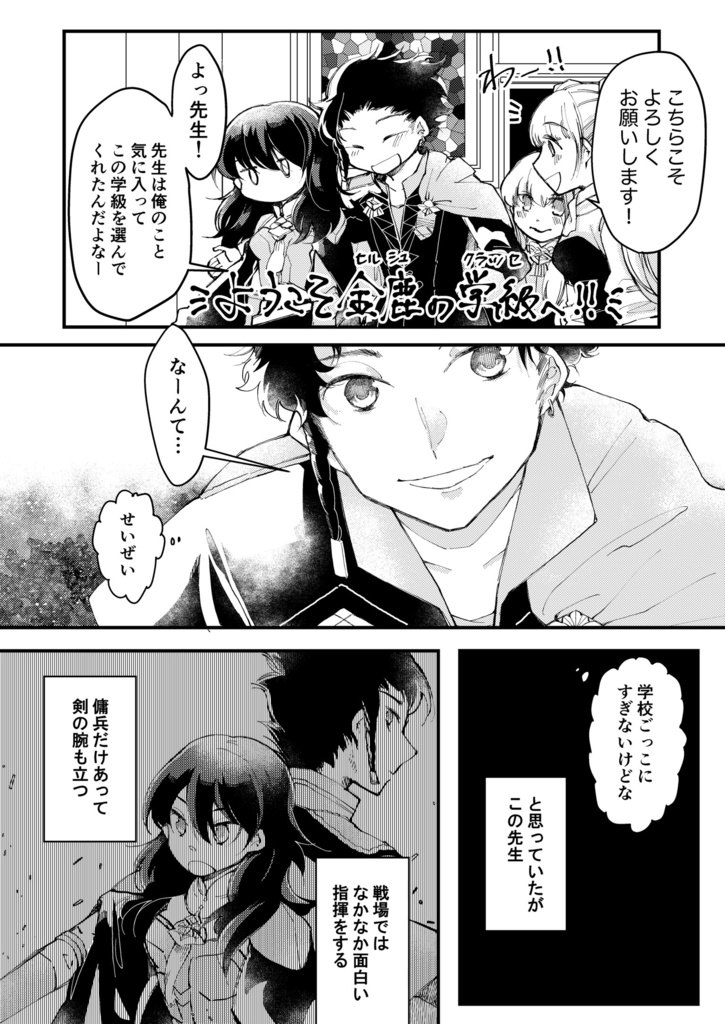 Starry Heavens 菓子屋通信 Booth