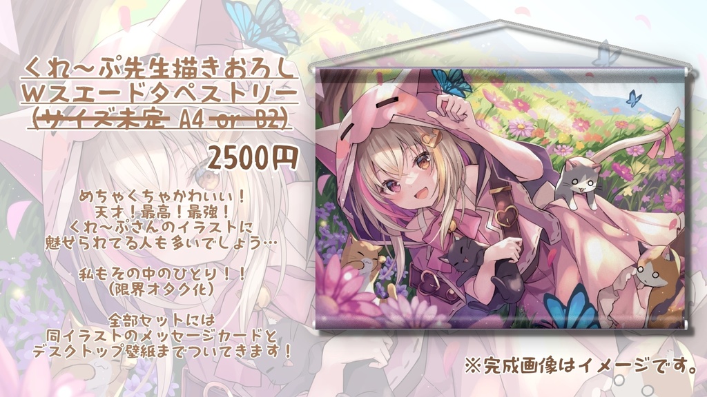 雨宮愛結猫 誕生日&新モデル記念グッズ【完全受注生産】