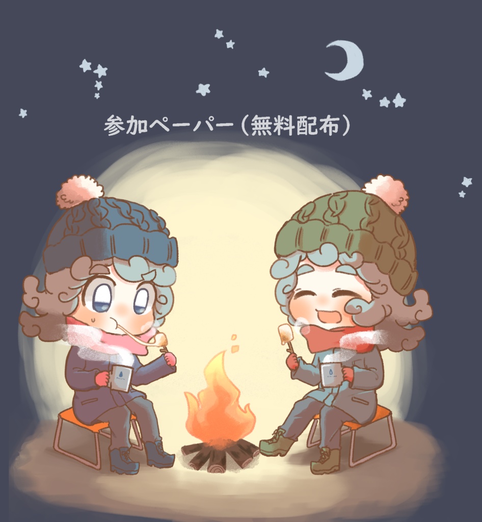 オンリーコミュ『切札集合!』 参加記念ペーパー