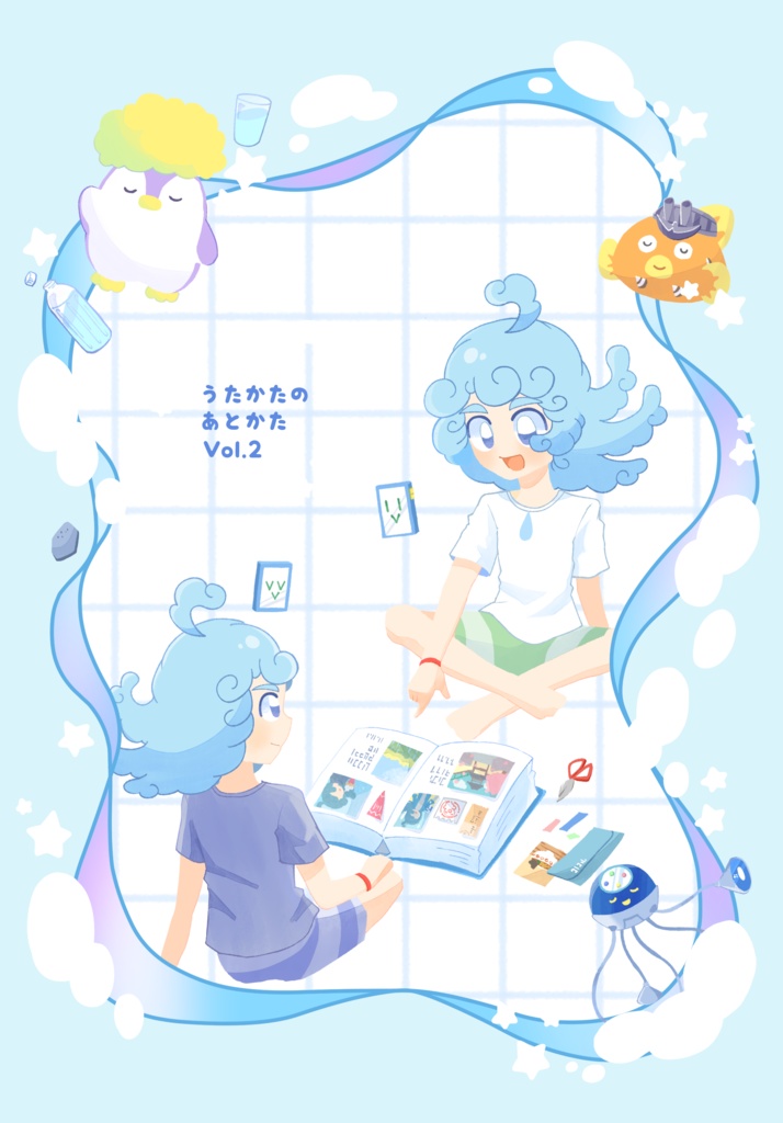 うたかたのあとかた　vol.2