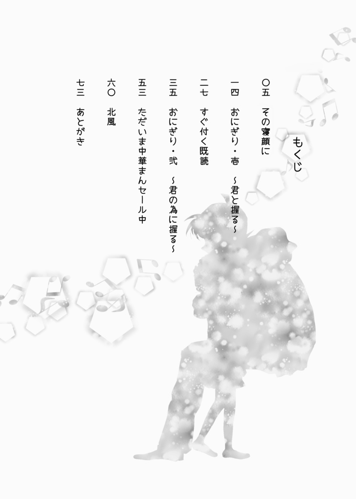 【★再販】小さな哀のうた