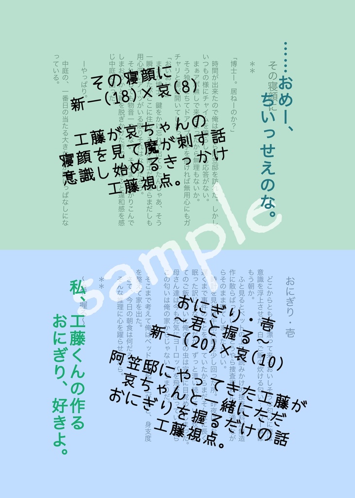 【★再販】小さな哀のうた