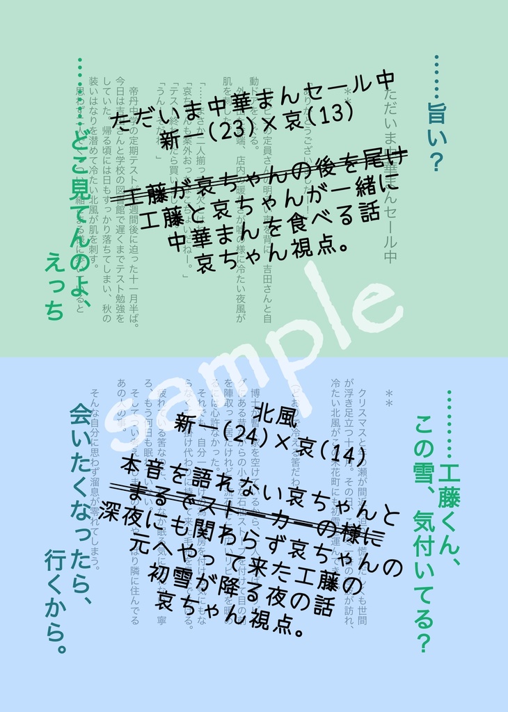 【★再販】小さな哀のうた