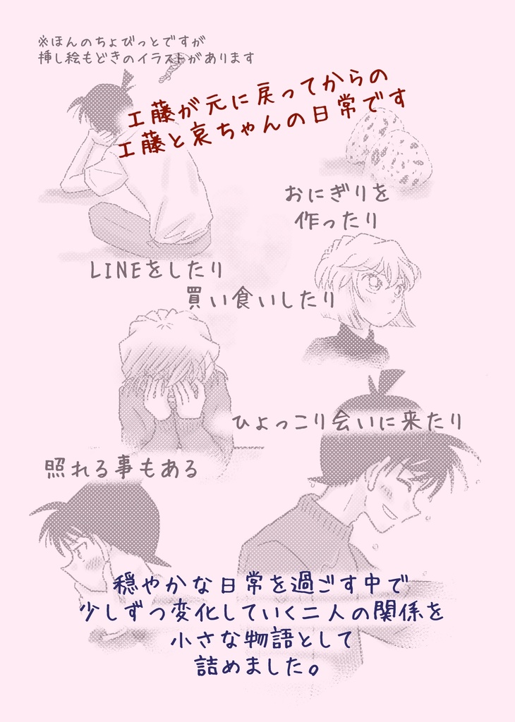 【★再販】小さな哀のうた