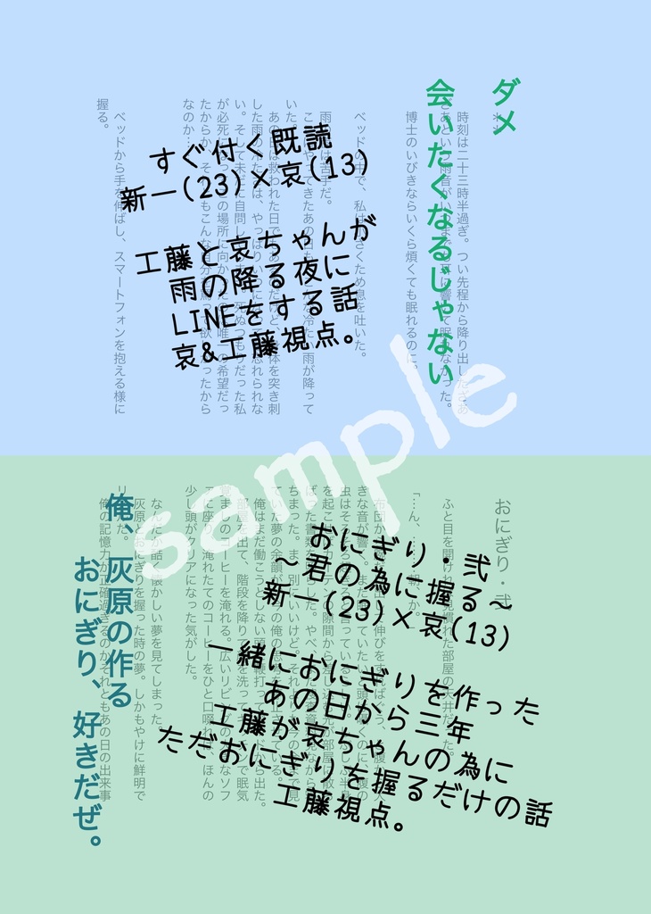 【★再販】小さな哀のうた