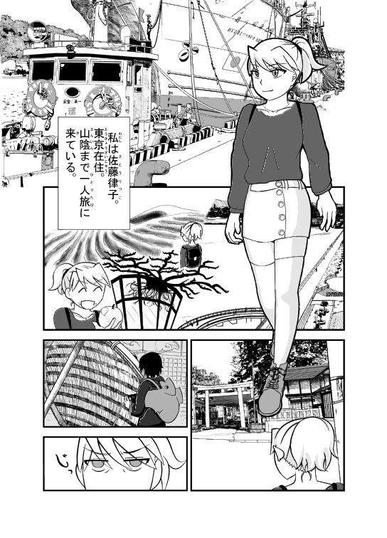 エリア51戦線~怪奇!!女郎蜘蛛~(スマホ向け)